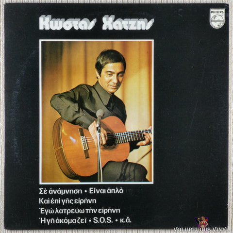 Kóstas Chatzís [Κώστας Χατζής] – Kóstas Chatzís [Κώστας Χατζής] vinyl record front cover