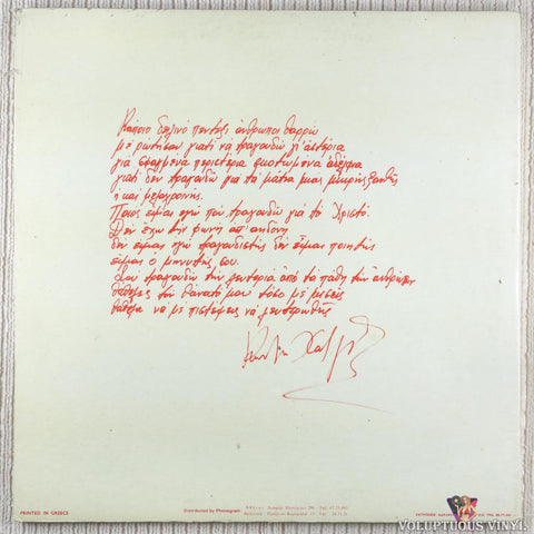 Kóstas Chatzís [Κώστας Χατζής] – The Son Of Spring [Ο Γιός Της Άνοιξης] vinyl record back cover