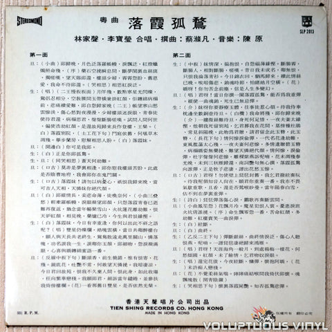 Lam Kar-sing 林家聲, Lee Bo Ying 李寶瑩 ‎– Cantonese Opera 粵曲 落霞孤鶩 vinyl record back cover