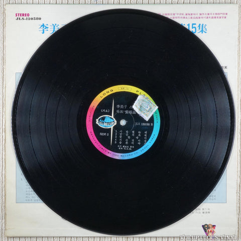 Lee Mi-ja 이미자 – Lee Mi-ja Stereo Hit Favorite Song Vol. 15 이미자 스테레오 힛트 애창곡 제15집 vinyl record