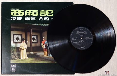 Ling Po, Tsin Ting, Liu Yun ‎– Shaw's Original Film Soundtack: The West Chamber vinyl record