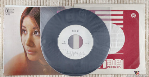 Mari Atsumi 渥美マリ ‎– Sukiyo Aishite 好きよ愛して vinyl record