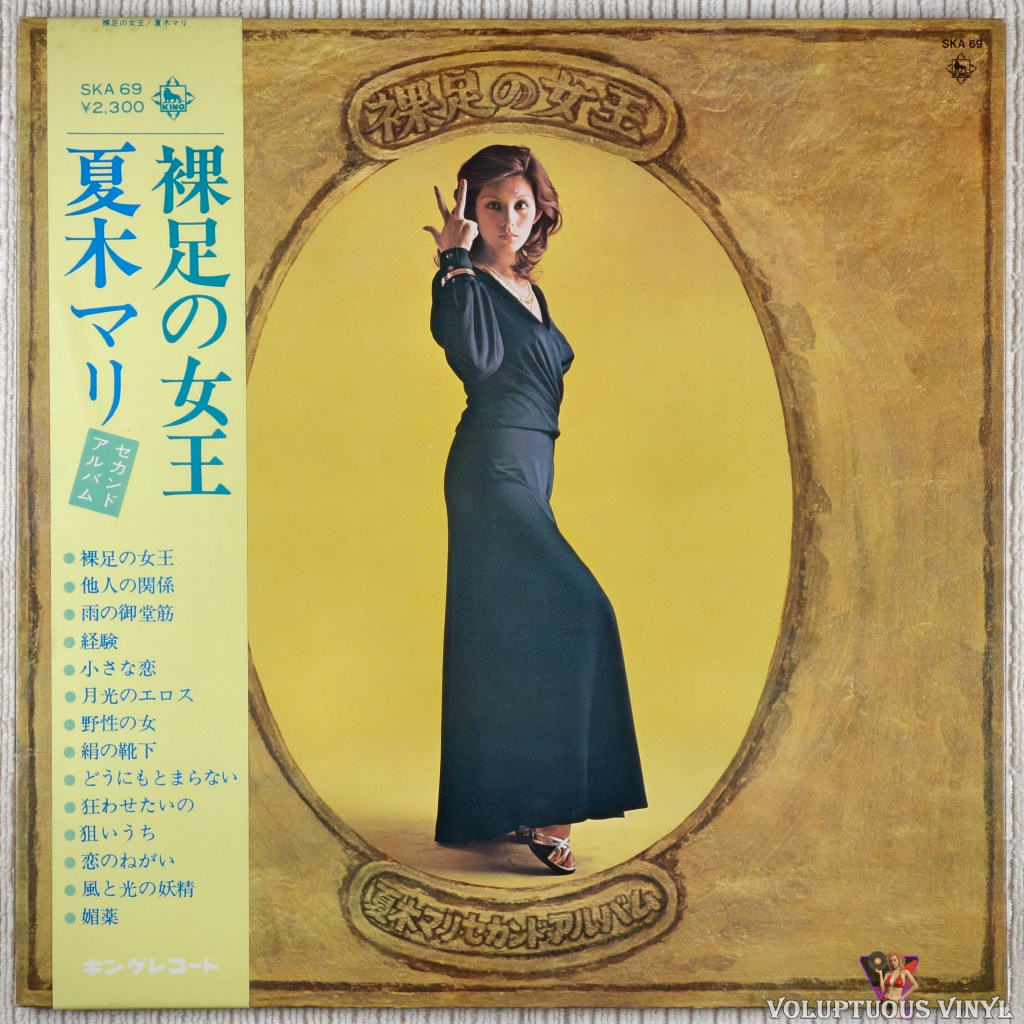 Mari Natsuki ‎– Barefoot Queen [裸足の女王] vinyl record front cover
