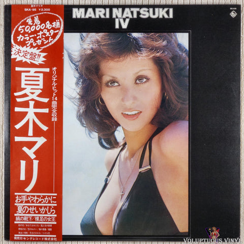 Mari Natsuki ‎– IV vinyl record front cover