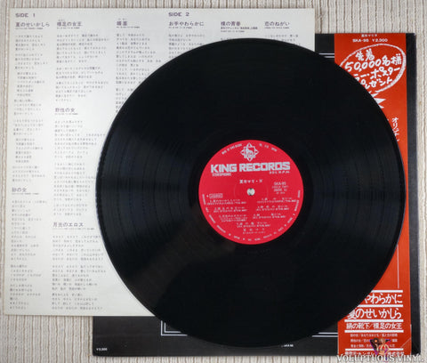Mari Natsuki ‎– IV vinyl record