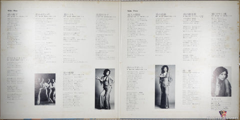 Mari Natsuki ‎– Silk Socks [絹の靴下] vinyl record inside gatefold