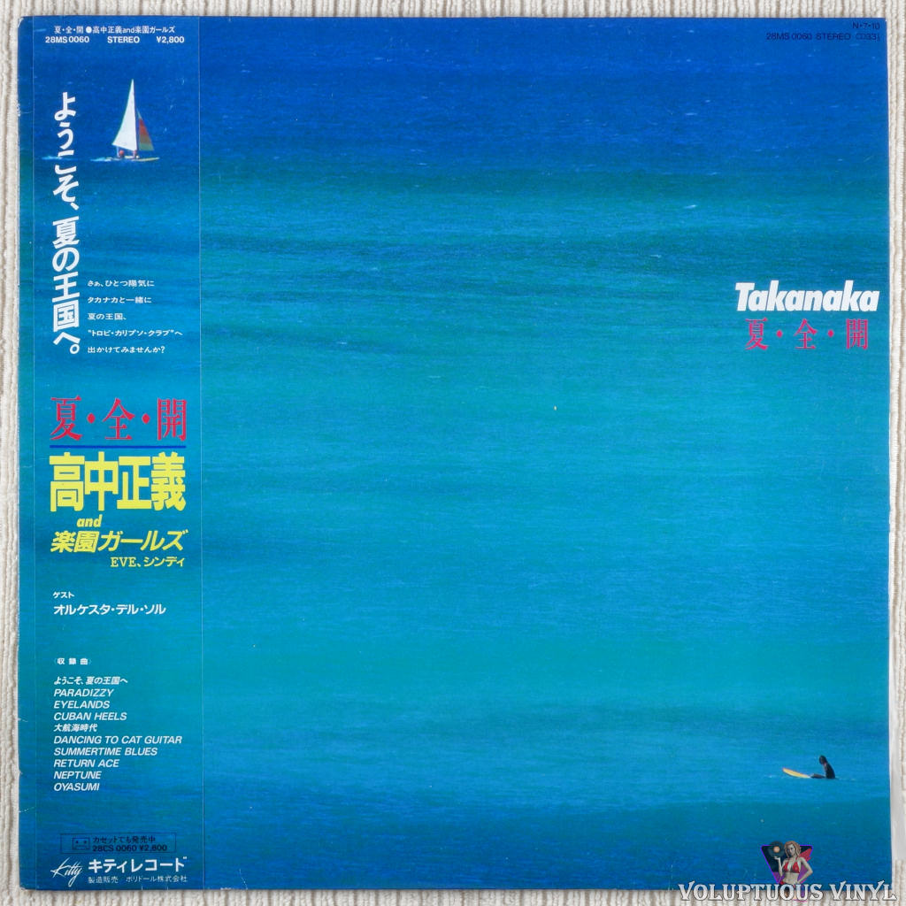 Masayoshi Takanaka – Summer, Full, Open [夏・全・開] (1984) Japanese Press
