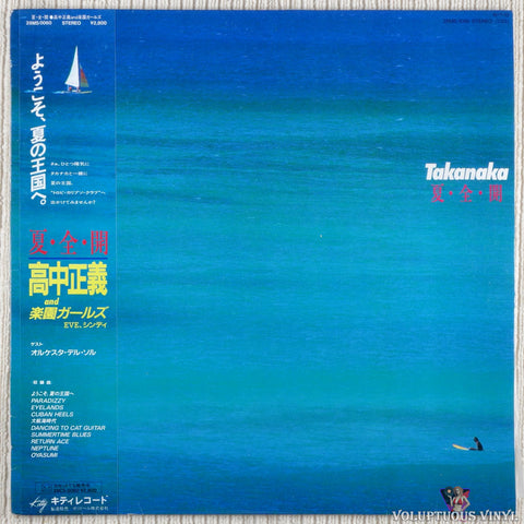 Masayoshi Takanaka – Summer, Full, Open [夏・全・開] vinyl record front cover