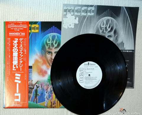 Meco ‎– The Wizard Of Oz vinyl record 