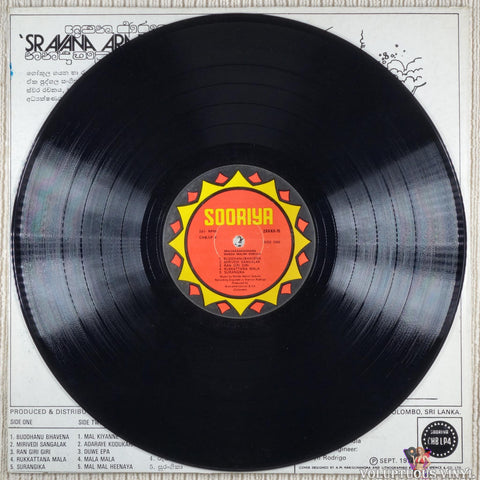 Nanda Malini Gokula – Sravana Aradhana vinyl record