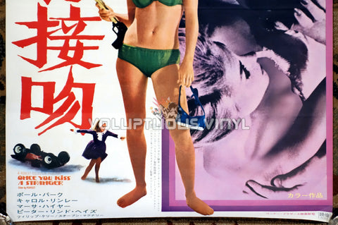 Once You Kiss A Stranger (1969) Japanese B2 - Carol Lynley In Bikini With Harpoon Gun - Bottom Half