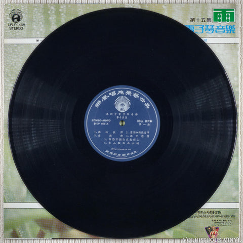 Oscar Young Keyboard Music 奧斯卡電子琴音樂 – The Melody Of Rain - Oscar's Electronic Piano Music Vol. 15 雨的旋律- 奧斯卡電子琴音樂 第十五集 Vol. 15 vinyl record