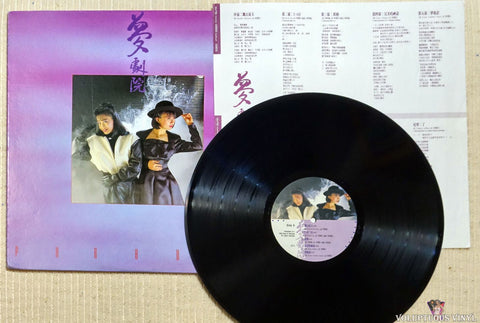 Paradox 夢劇院 ‎– Paradox 夢劇院 vinyl record