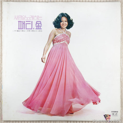 Patti Kim 패티. 金 – Patti Gold 패티. 金 vinyl record front cover