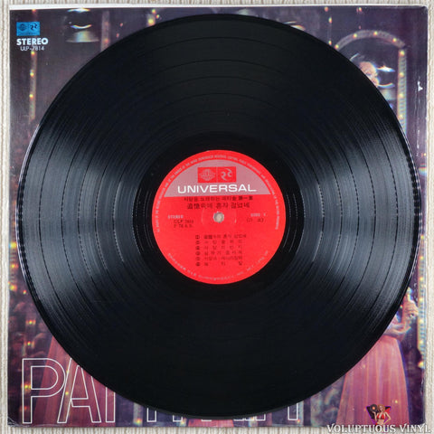 Patti Kim 패티. 金 – Patti Gold 패티. 金 vinyl record