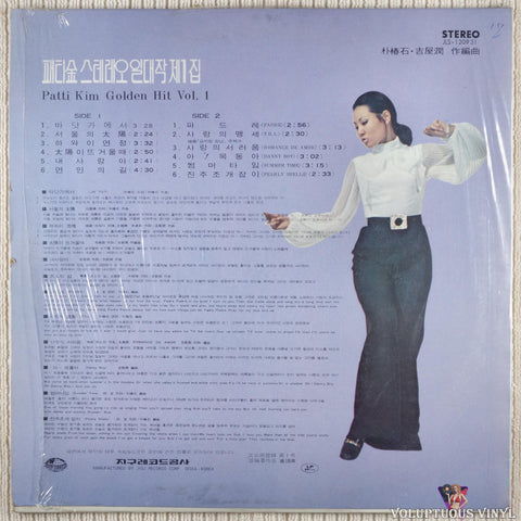 Patti Kim 패티김 – The First Stereo Masterpiece: Golden Hit Vol 1 스트레오 일대작 제1집 vinyl record back cover