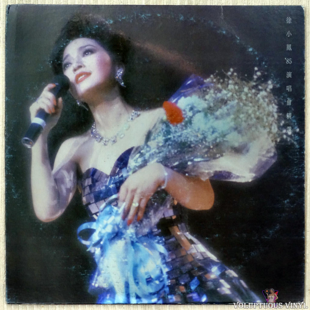 Paula Tsui [徐小鳳] ‎– '85 Concert Highlights ['85演唱會精選] vinyl record front cover