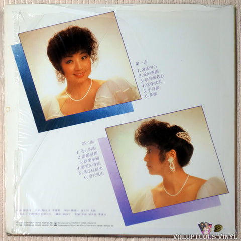 Paula Tsui 徐小鳳 ‎– Happy Square 逍遥四方 vinyl record back cover