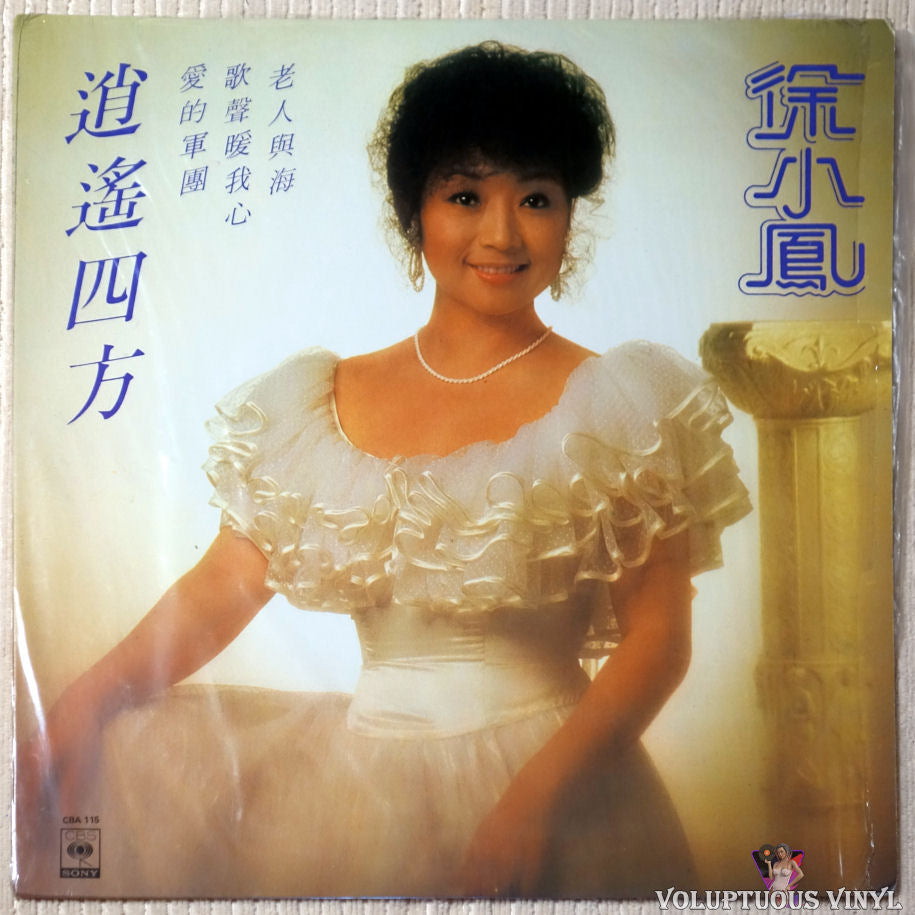 Paula Tsui 徐小鳳 – Happy Square 逍遥四方 (1981) Hong Kong Press