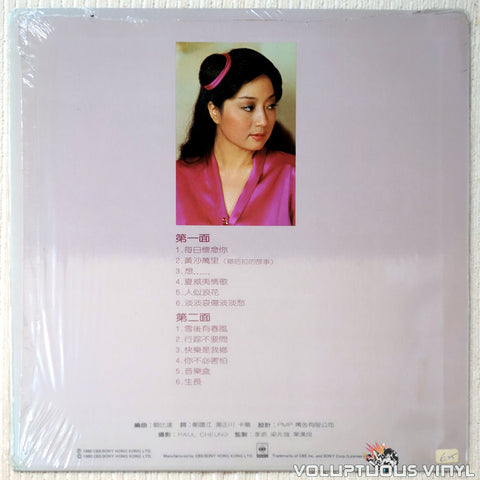 Paula Tsui 徐小鳳 ‎– Miss You Everyday 每日懷念你 vinyl record back cover