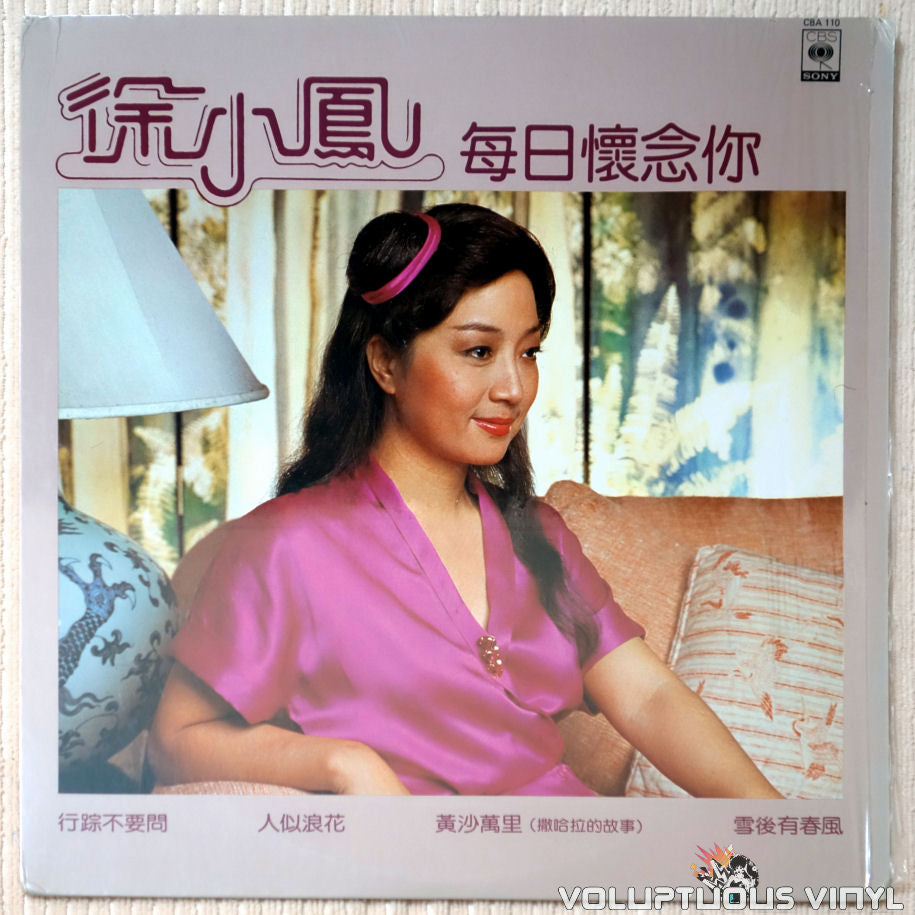 Paula Tsui 徐小鳳 ‎– Miss You Everyday 每日懷念你 vinyl record front cover