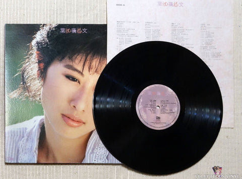 Sally Yeh 葉蒨文 ‎– Blessing 祝福 vinyl record