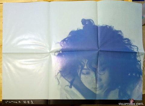 Sandy Lam 林憶蓮 ‎– Gray 灰色 vinyl record