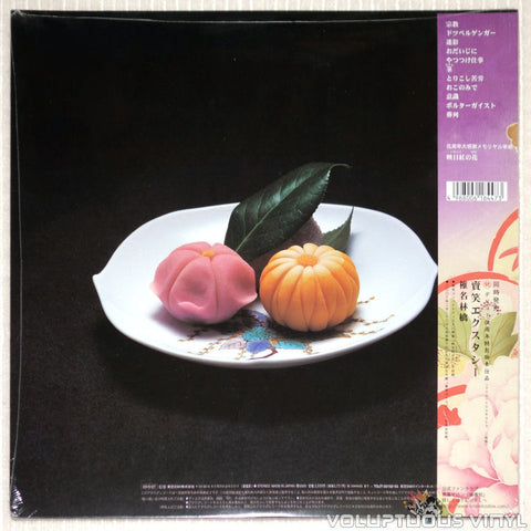 Shiina Ringo - Kalk Samen Kuri no Hana - Vinyl Record - Back Cover