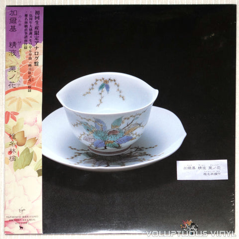 Shiina Ringo - Kalk Samen Kuri no Hana - Vinyl Record - Front Cover
