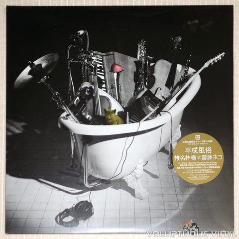 Shiina Ringo ‎& Neko Saito - Japanese Manners - Vinyl Record - Front Cover