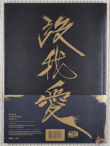 Sistar – Insane Love [沒我愛 (몰아애)] CD back cover