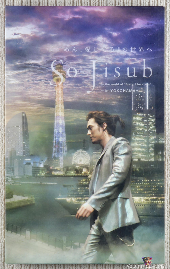 So Jisub – To The World Of "Sorry, I Love You" ~In Yokohama~ DVD front cover
