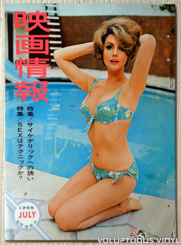 Sylva Koscina - Movie Pictorial - Volume 33 No 7 July 1968 - Back Cover