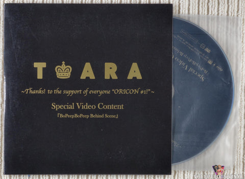 T-Ara ‎– Bo Peep Bo Peep Behind The Scenes DVD