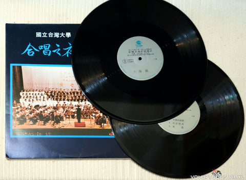 國立台灣大學 [Taiwan National University], 國立台灣藝專 [National Taiwan Academy Of Arts] ‎– 合唱之夜纪念金唱片 [The Chinese Art Songs] vinyl record