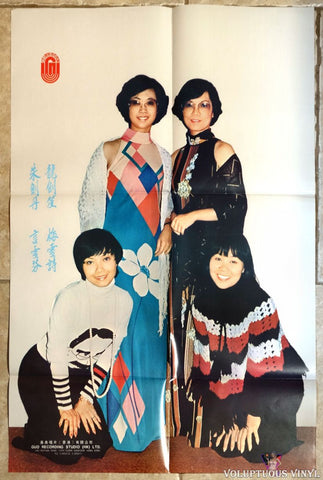 Tan Long Jian 龙剑笙, Mei Xueshi 梅雪詩 ‎– Three Laughs 三笑烟緣 vinyl record poster
