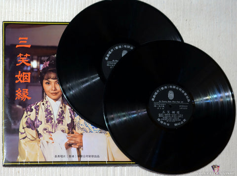 Tan Long Jian 龙剑笙, Mei Xueshi 梅雪詩 ‎– Three Laughs 三笑烟緣 vinyl record