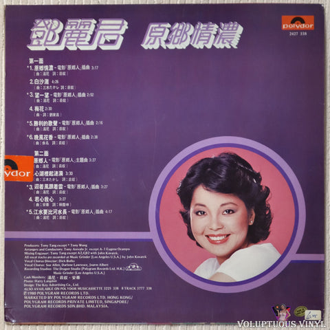 Teresa Teng 鄧麗君 ‎– Hometown Love 原鄉情濃 vinyl record back cover