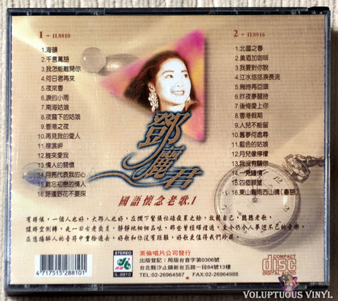Teresa Teng 鄧麗君 ‎– Mandarin Misses Old Songs 國語懷念老歌.1 CD back cover