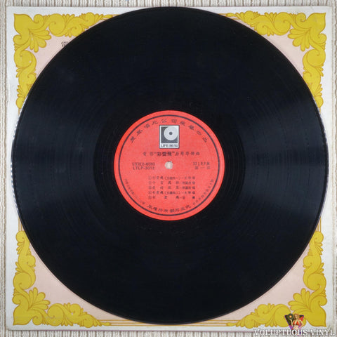 Teresa Teng 鄧麗君, You Ya 尤雅, Wan Sha Lang 萬沙浪 – Cai Yunfei 彩雲飛 vinyl record