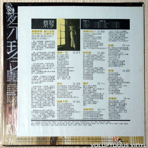 Tsai Chin 蔡琴 ‎– This Is A Treat 此情可待 vinyl record back cover