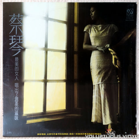 Tsai Chin 蔡琴 ‎– This Is A Treat 此情可待 vinyl record front cover