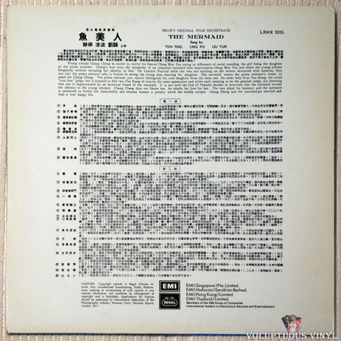 Tsin Ting, Ivy Ling Po, Liu Yun ‎– Shaw's Original Film Soundtrack: The Mermaid vinyl record back cover