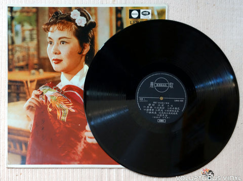 Tsin Ting 靜婷, Kiang Hung 江宏 ‎– The Kingdom And The Beauty 江山美人 (Original Soundtrack) vinyl record