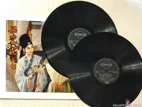 Tsin Ting 静婷, Ling Po 周儀先 ‎– The Butterfly Lovers 梁山伯與祝英台 vinyl record
