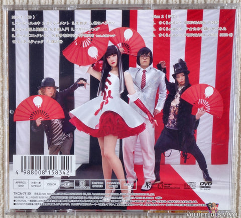 Urbangarde [アーバンギャルド] ‎– Utsukushi Ikuni [鬱くしい国] CD back cover