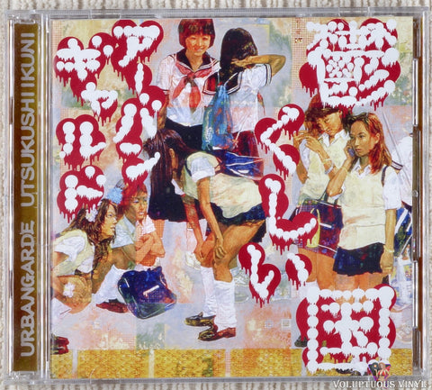Urbangarde [アーバンギャルド] ‎– Utsukushi Ikuni [鬱くしい国] CD front cover