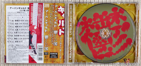 Urbangarde [アーバンギャルド] ‎– Utsukushi Ikuni [鬱くしい国] CD
