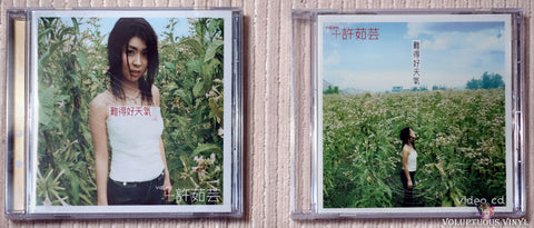 Valen Hsu 許茹芸 ‎– Rarely Good Weather 難得好天氣 CD front cover