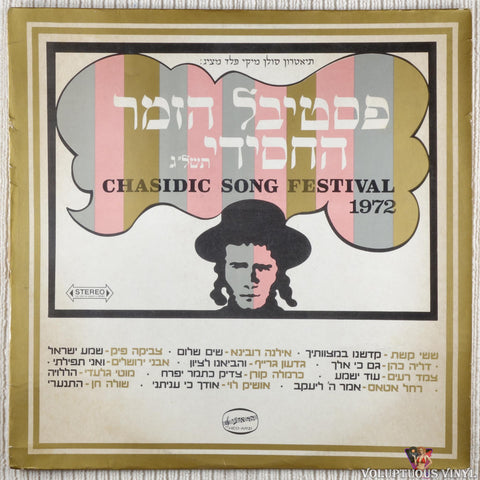 Various – Chasidic Song Festival 1972 vinyl record front cover